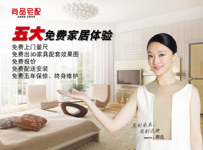 尚品宅配诚聘经验丰富安装家具橱柜师傅数个