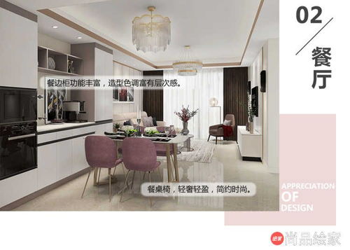 雅致印象系列 筑巢整装 尚品宅配