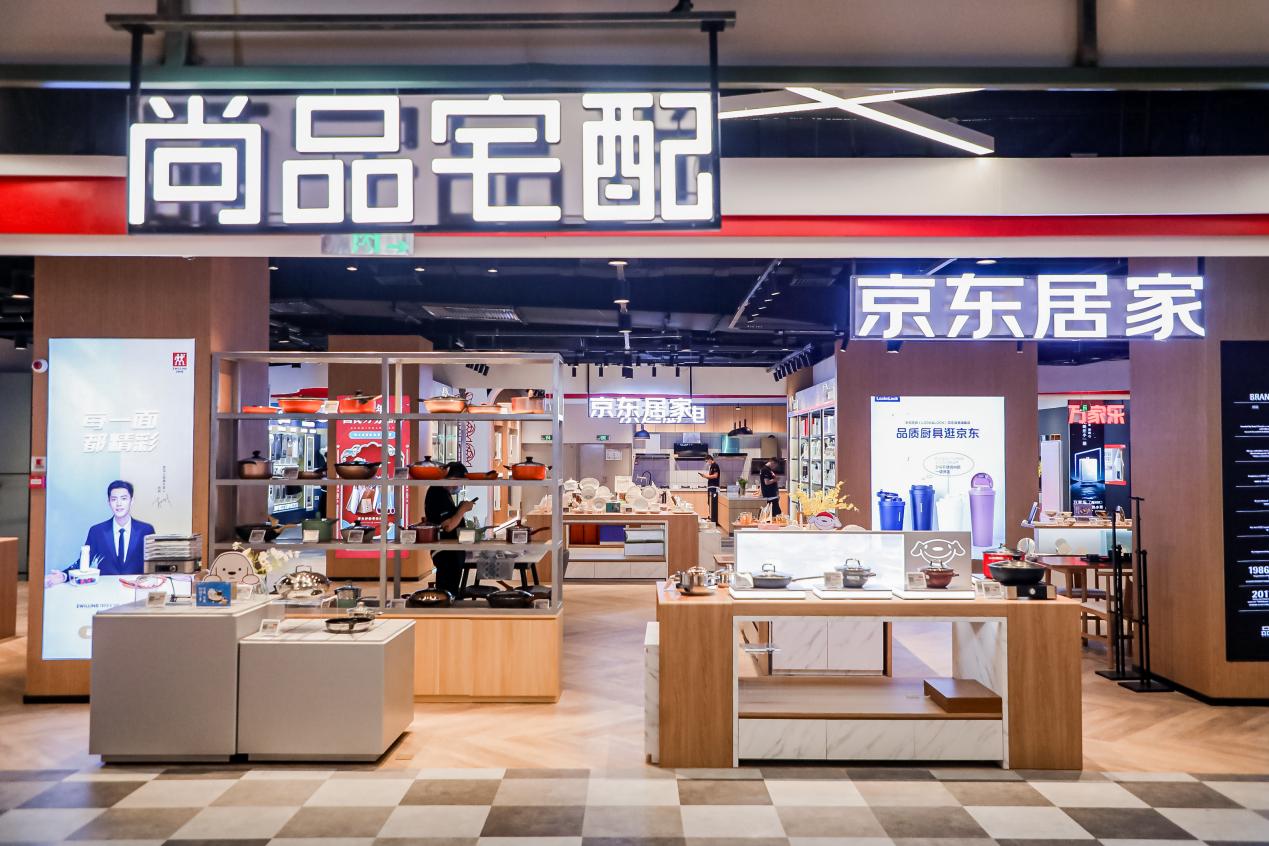 王奕心亲临助阵!京东×尚品宅配首家线下超级家居体验店正式开业