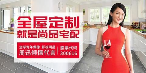 情歌王子邰正宵星耀尚品宅配,1月20日明星签售超级钜惠!
