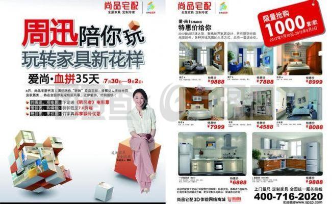 尚品宅配图片