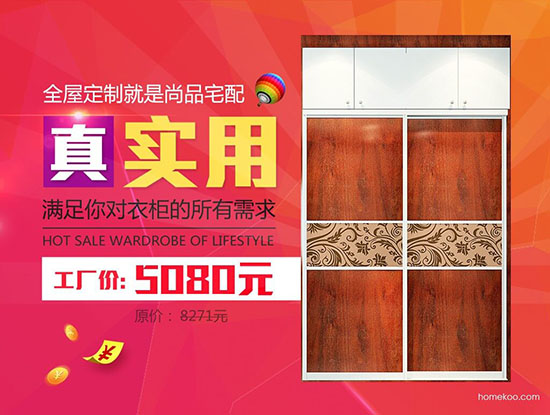 联邦高登衣柜图片