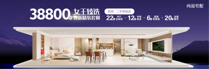 金秋换新,政企双补贴!尚品宅配再发力,助力家居消费焕新升级