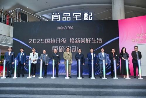 国补再升级,尚品宅配携手吴卓羲加码惠民,助力家居消费焕新
