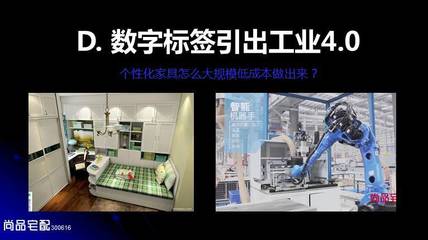 尚品宅配董事长李连柱:用设计说话的服务型制造_科技_网