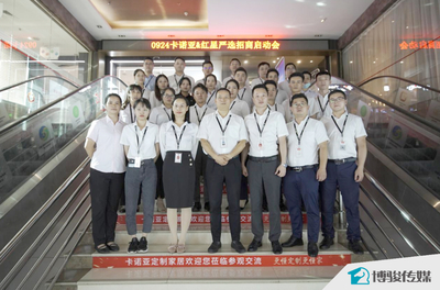 一周速报 | 索菲亚、尚品宅配发布ENF级环保基材;限电再升级
