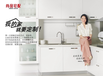 【家装视点】解读尚品宅配 怎样用互联网思维做家居?