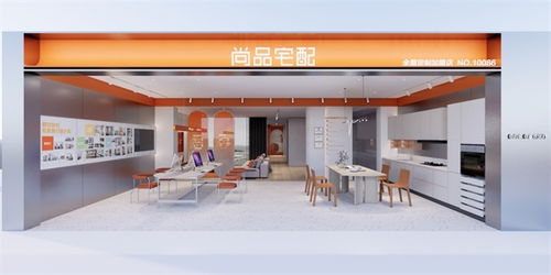 尚品宅配发布轻时尚 小橙店 年轻化消费撬动家居时尚经济