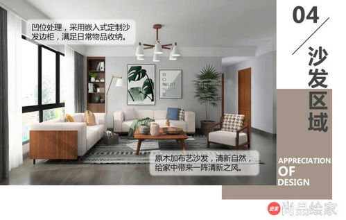 挪威森林系列 筑巢整装 尚品宅配