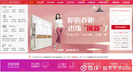 参观尚品宅配实体店