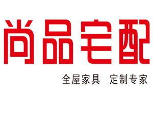 开阳尚品宅配全屋家具定制