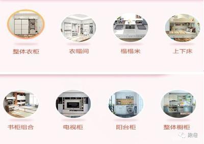 拥有互联网基因定制家具领先企业尚品宅配