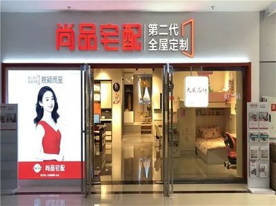 短短10天时间,尚品宅配、索菲亚大举进行人事调整,定制家居纷纷"调兵布阵"为哪般?