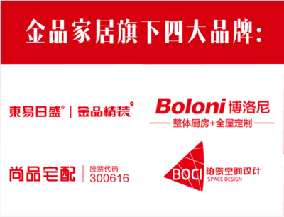 抗击疫情 公益传递|金品家居家装公益正式启动