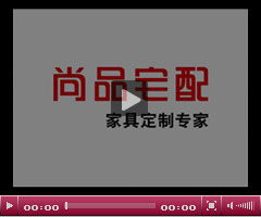 尚品宅配团购促销 新居网