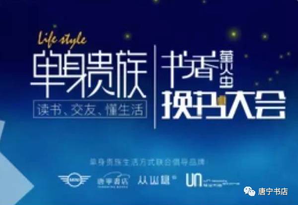 尚品宅配联合唐宁书店发布 单身贵族阅读书单