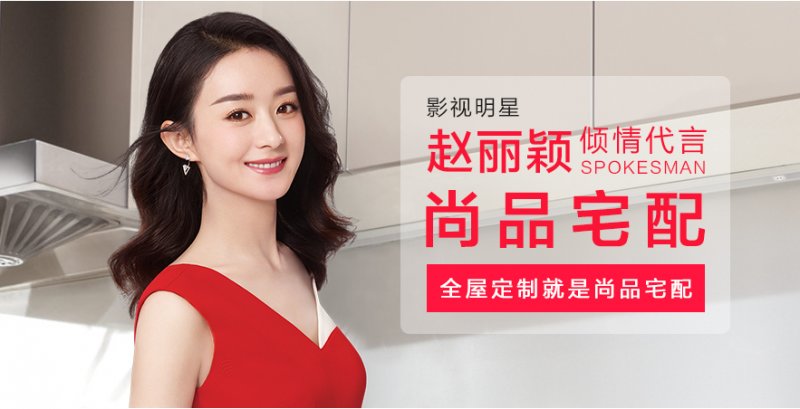 尚品宅配全屋定制全国排名第几?重磅!它将进军物业圈-