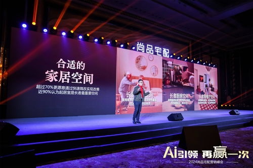ai领航 超级新品矩阵 尚品宅配多维赋能终端提质升级