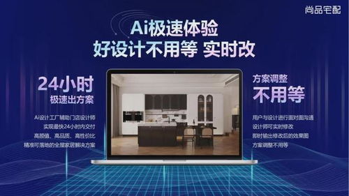 尚品宅配亮相中国品牌日，AI随心选开启家居定制新时代