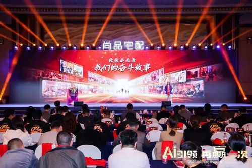 高举AI随心选大旗，尚品宅配擘画2024战略新蓝图