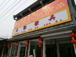 沂南县家居生活指南 从创意家具到智能家居的全方位探索